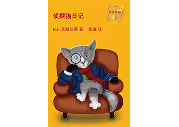 THE CAT DETECTIVES IN CHINESE